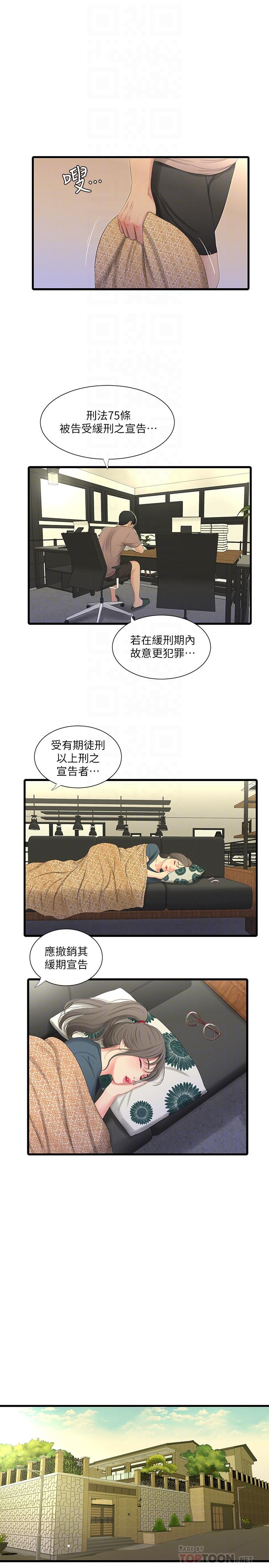 [韩国漫画] 亲家四姐妹 乱伦,巨乳大奶, 不伦,熟女人妻#[23P]-12