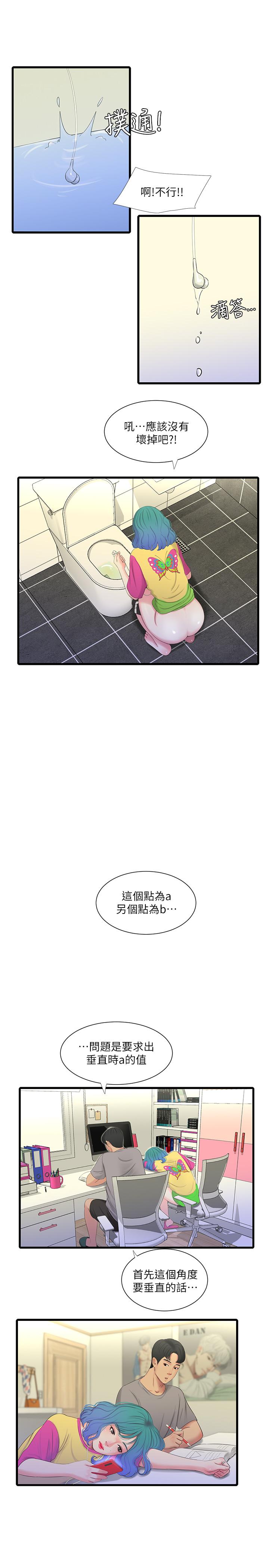 [韩国漫画] 亲家四姐妹 乱伦,巨乳大奶, 不伦,熟女人妻#[23P]-13