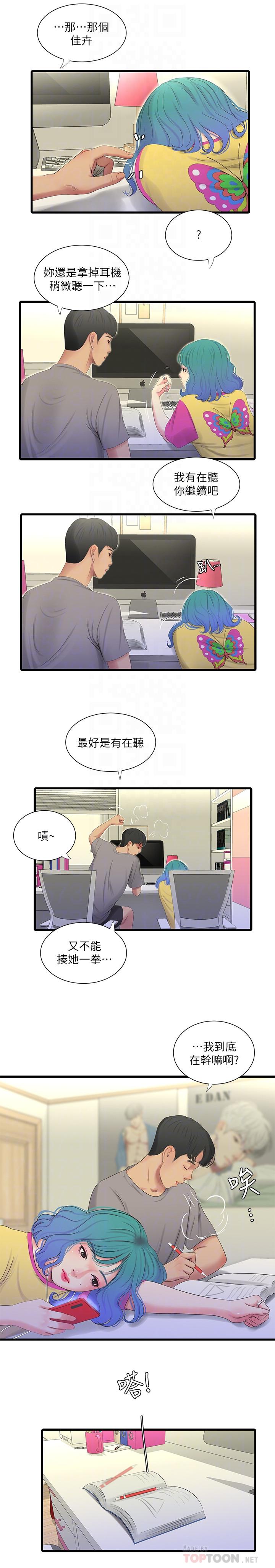 [韩国漫画] 亲家四姐妹 乱伦,巨乳大奶, 不伦,熟女人妻#[23P]-14
