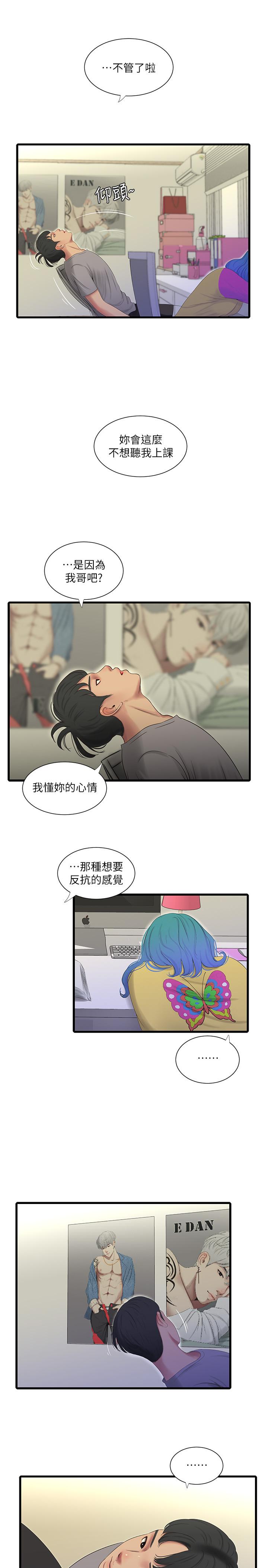 [韩国漫画] 亲家四姐妹 乱伦,巨乳大奶, 不伦,熟女人妻#[23P]-15