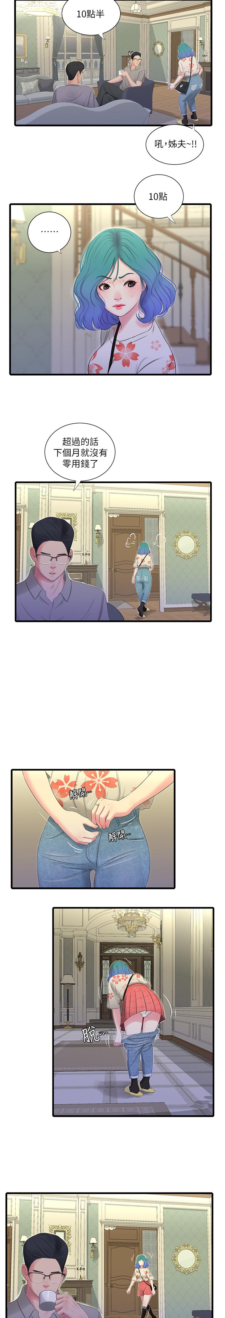 [韩国漫画] 亲家四姐妹 乱伦,巨乳大奶, 不伦,熟女人妻#[23P]-19