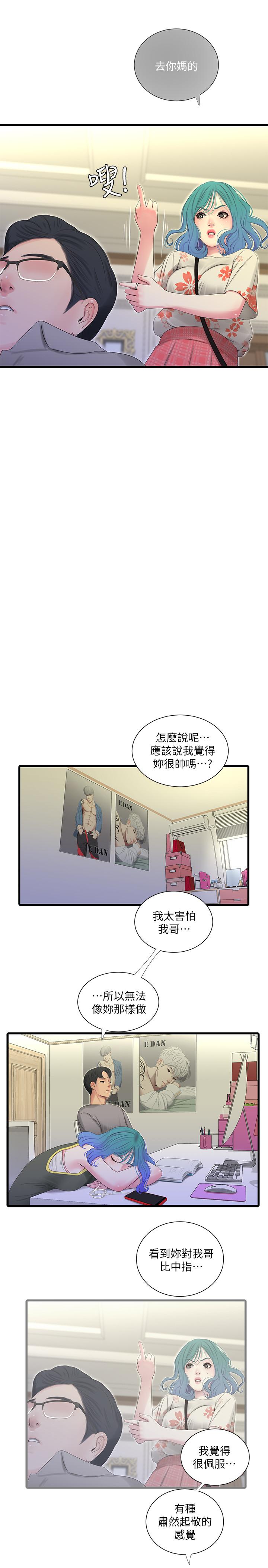 [韩国漫画] 亲家四姐妹 乱伦,巨乳大奶, 不伦,熟女人妻#[23P]-21