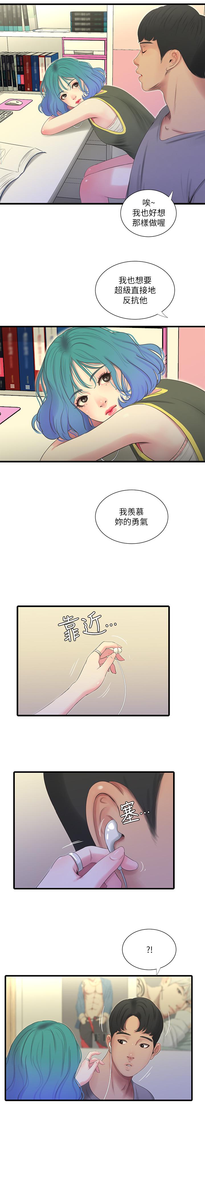 [韩国漫画] 亲家四姐妹 乱伦,巨乳大奶, 不伦,熟女人妻#[23P]-22