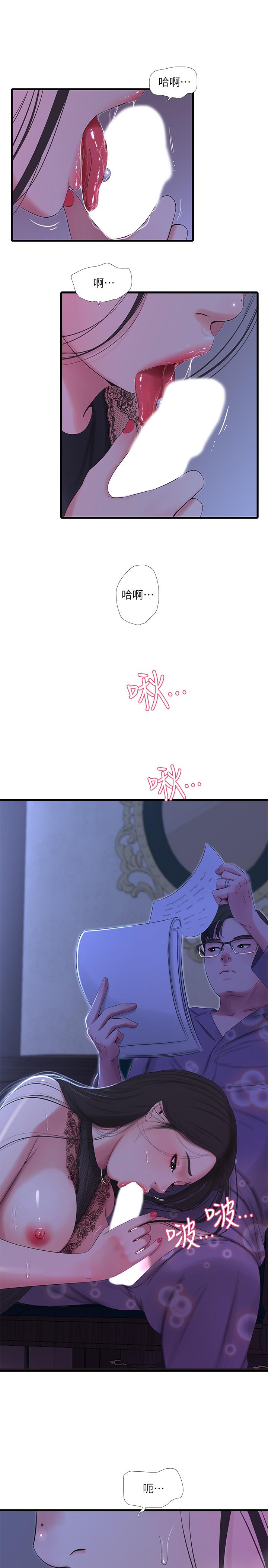 [韩国漫画] 亲家四姐妹 乱伦,巨乳大奶, 不伦,熟女人妻#[23P]-3