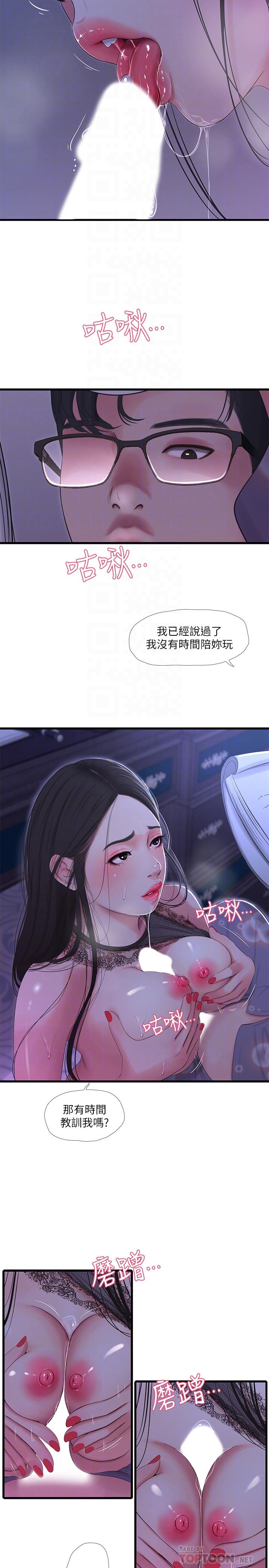 [韩国漫画] 亲家四姐妹 乱伦,巨乳大奶, 不伦,熟女人妻#[23P]-4