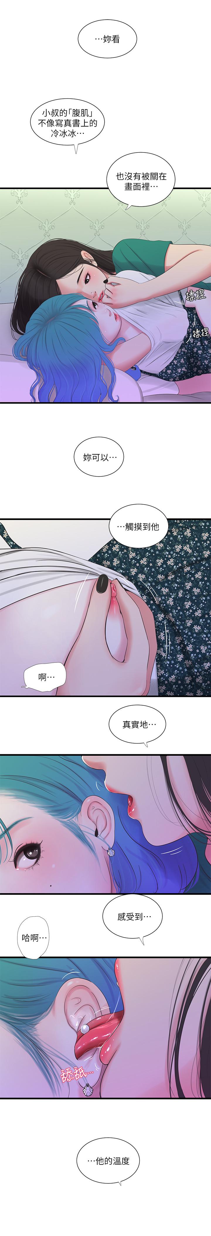 [韩国漫画] 亲家四姐妹 乱伦,巨乳大奶, 不伦,熟女人妻#[23P]-1
