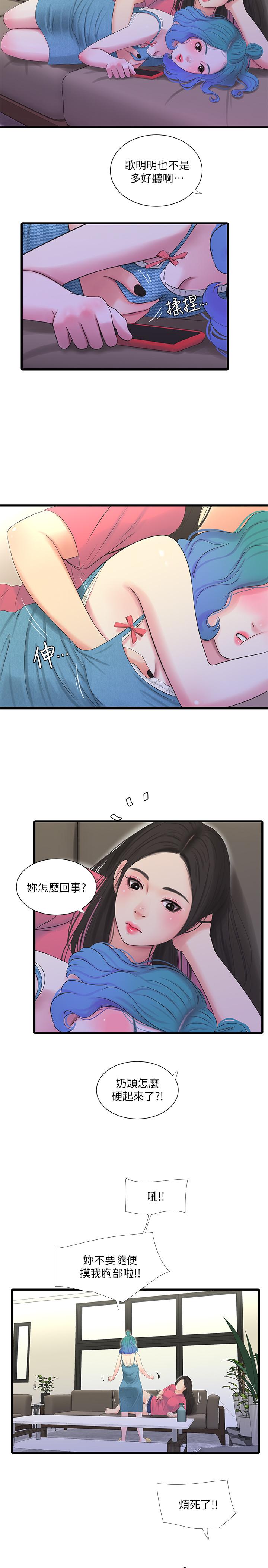 [韩国漫画] 亲家四姐妹 乱伦,巨乳大奶, 不伦,熟女人妻#[23P]-11