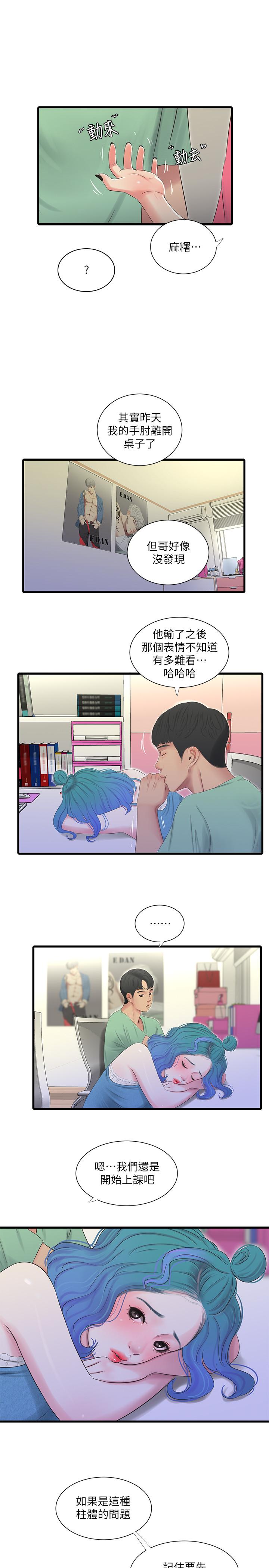 [韩国漫画] 亲家四姐妹 乱伦,巨乳大奶, 不伦,熟女人妻#[23P]-13