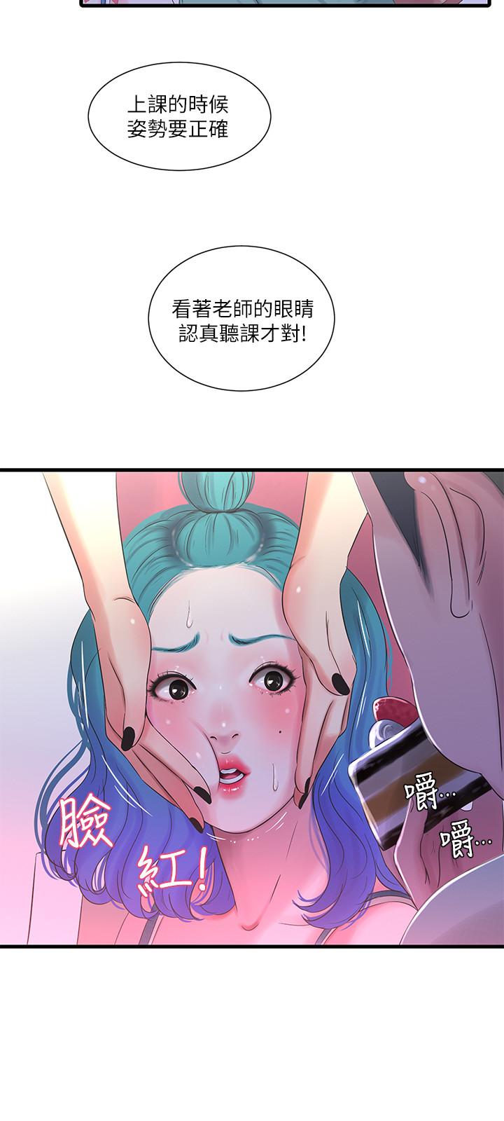 [韩国漫画] 亲家四姐妹 乱伦,巨乳大奶, 不伦,熟女人妻#[23P]-15