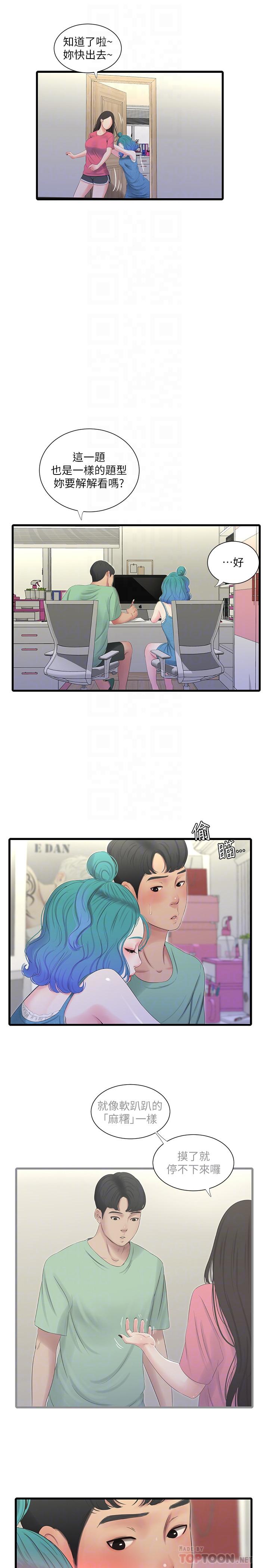 [韩国漫画] 亲家四姐妹 乱伦,巨乳大奶, 不伦,熟女人妻#[23P]-16