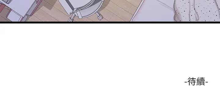 [韩国漫画] 亲家四姐妹 乱伦,巨乳大奶, 不伦,熟女人妻#[23P]-23