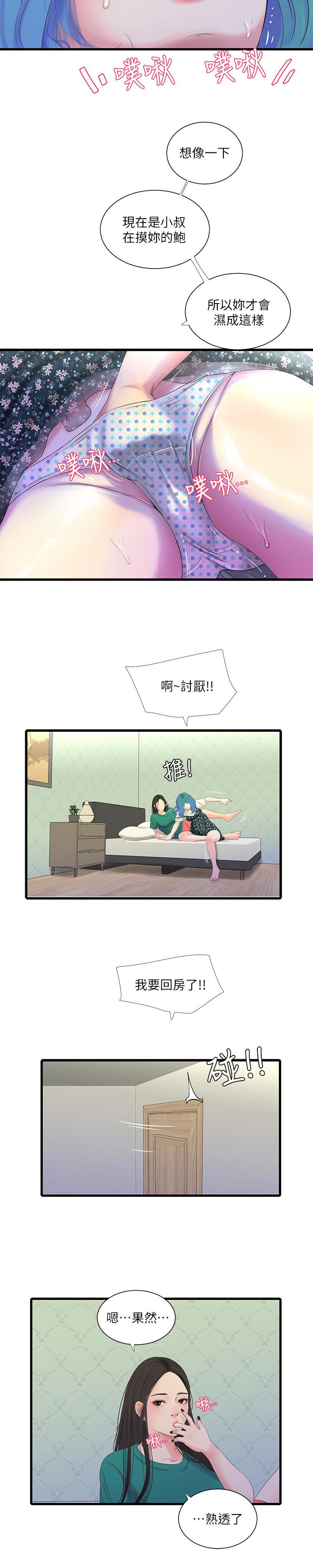 [韩国漫画] 亲家四姐妹 乱伦,巨乳大奶, 不伦,熟女人妻#[23P]-3
