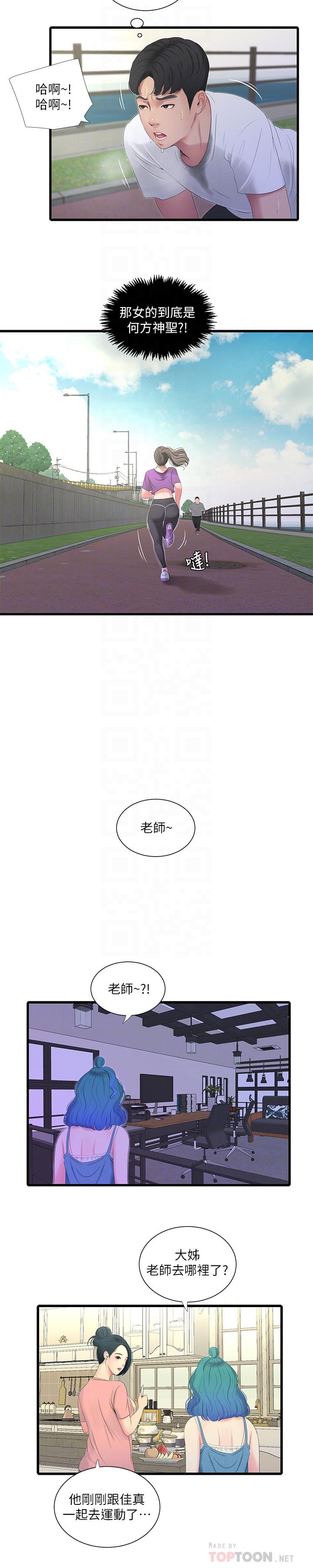 [韩国漫画] 亲家四姐妹 乱伦,巨乳大奶, 不伦,熟女人妻#[23P]-6