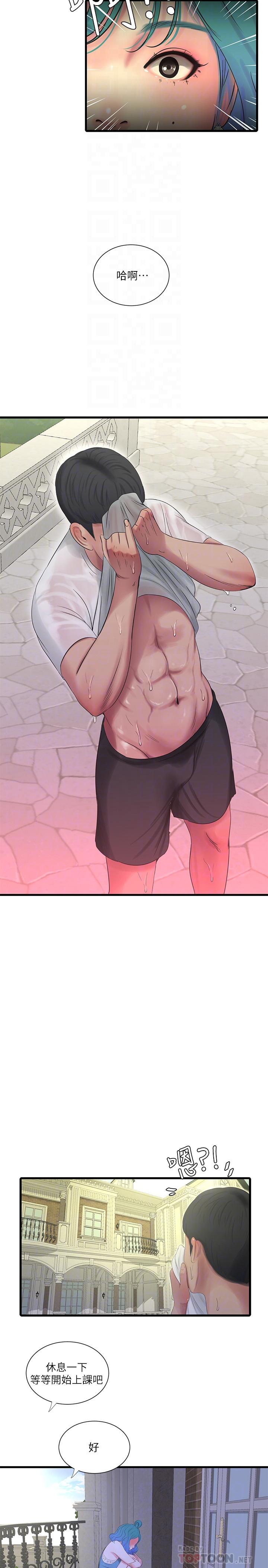 [韩国漫画] 亲家四姐妹 乱伦,巨乳大奶, 不伦,熟女人妻#[23P]-8