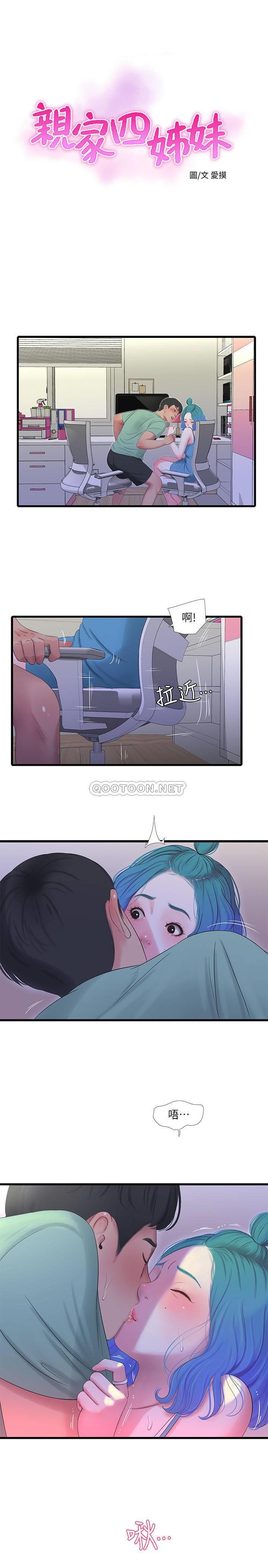 [韩国漫画] 亲家四姐妹 乱伦,巨乳大奶, 不伦,熟女人妻#[19P]-1