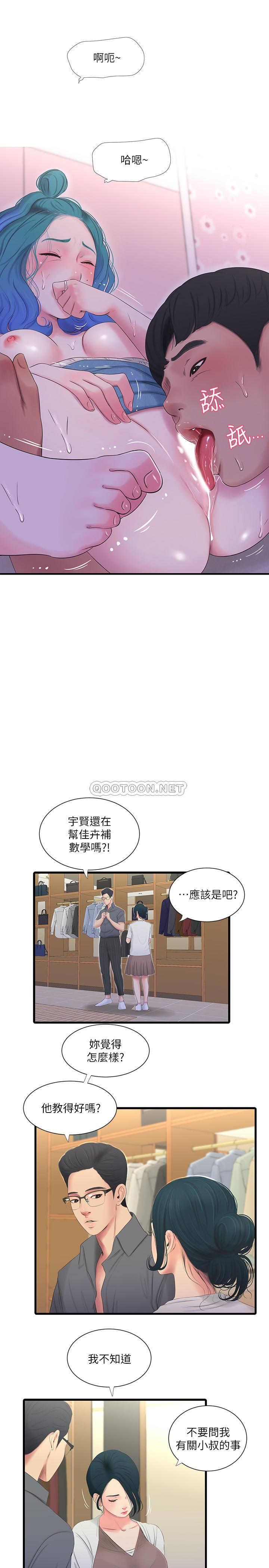 [韩国漫画] 亲家四姐妹 乱伦,巨乳大奶, 不伦,熟女人妻#[19P]-15