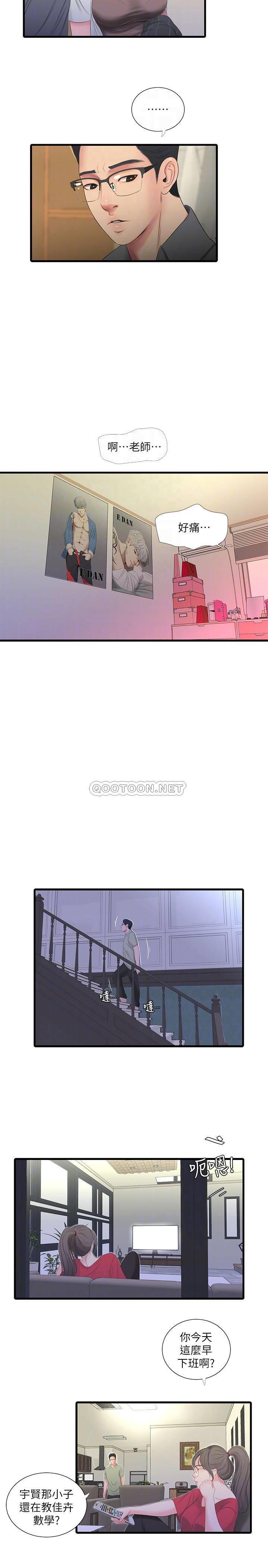 [韩国漫画] 亲家四姐妹 乱伦,巨乳大奶, 不伦,熟女人妻#[19P]-16