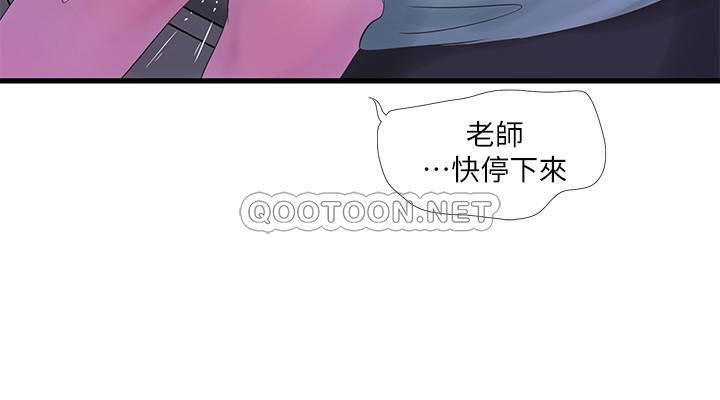 [韩国漫画] 亲家四姐妹 乱伦,巨乳大奶, 不伦,熟女人妻#[19P]-9