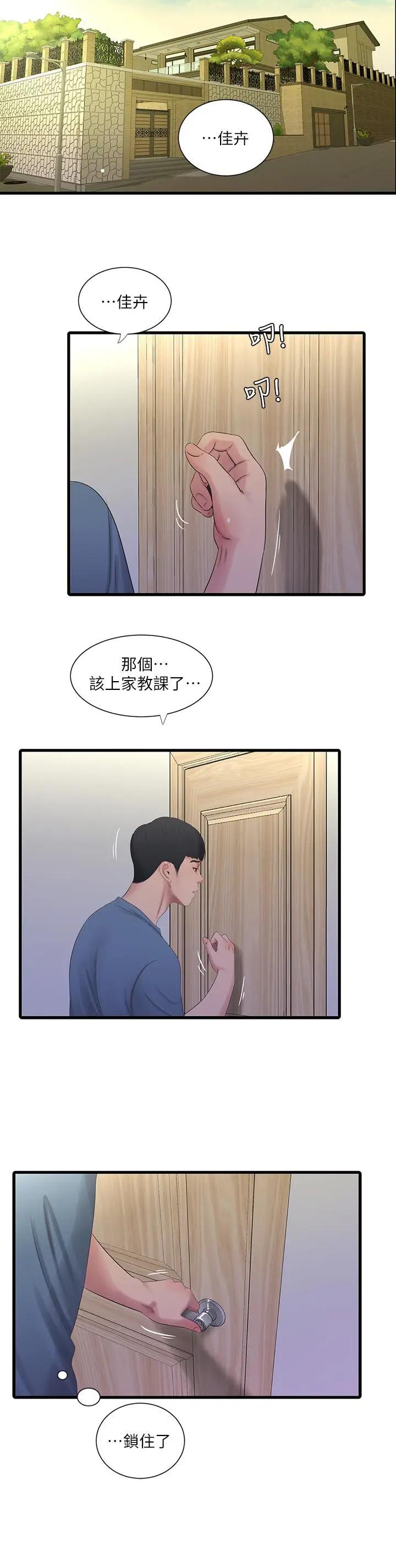 [韩国漫画] 亲家四姐妹 乱伦,巨乳大奶, 不伦,熟女人妻#[23P]-11
