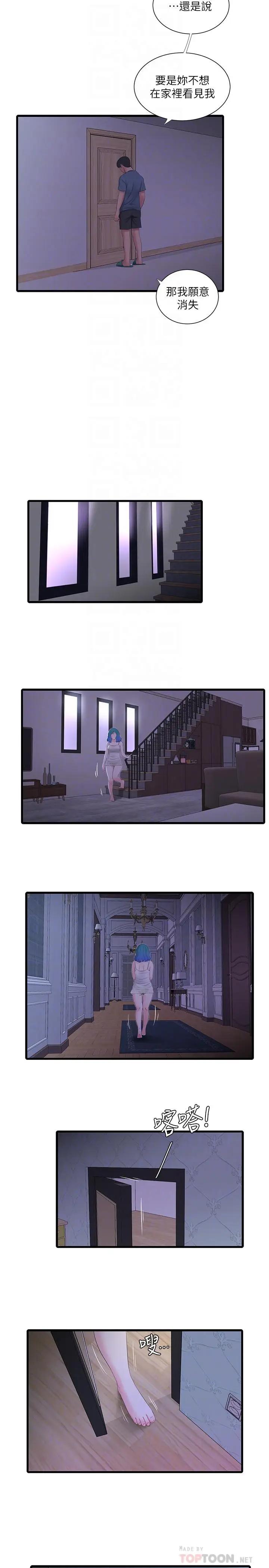 [韩国漫画] 亲家四姐妹 乱伦,巨乳大奶, 不伦,熟女人妻#[23P]-16