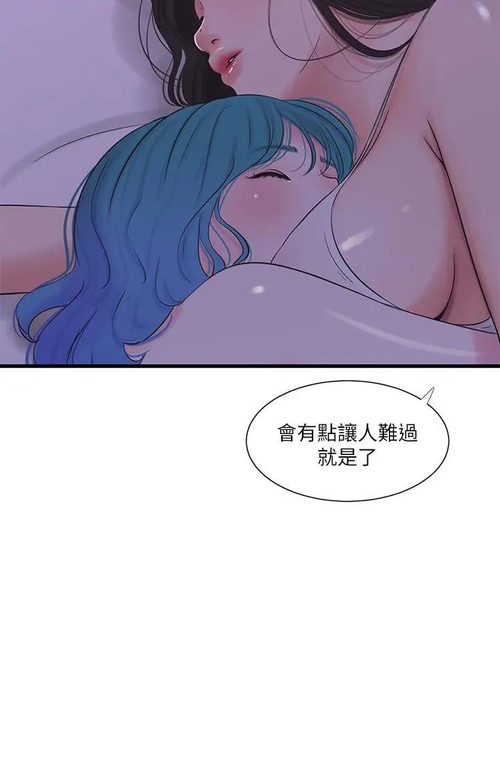 [韩国漫画] 亲家四姐妹 乱伦,巨乳大奶, 不伦,熟女人妻#[23P]-20