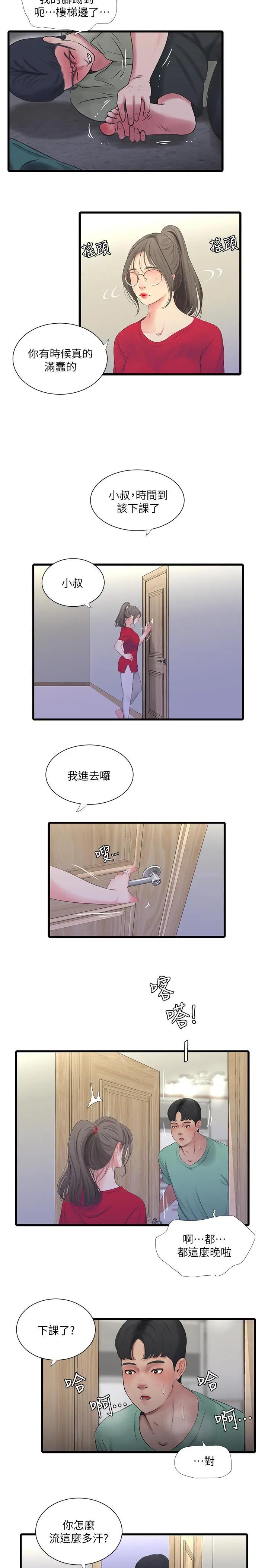 [韩国漫画] 亲家四姐妹 乱伦,巨乳大奶, 不伦,熟女人妻#[23P]-7
