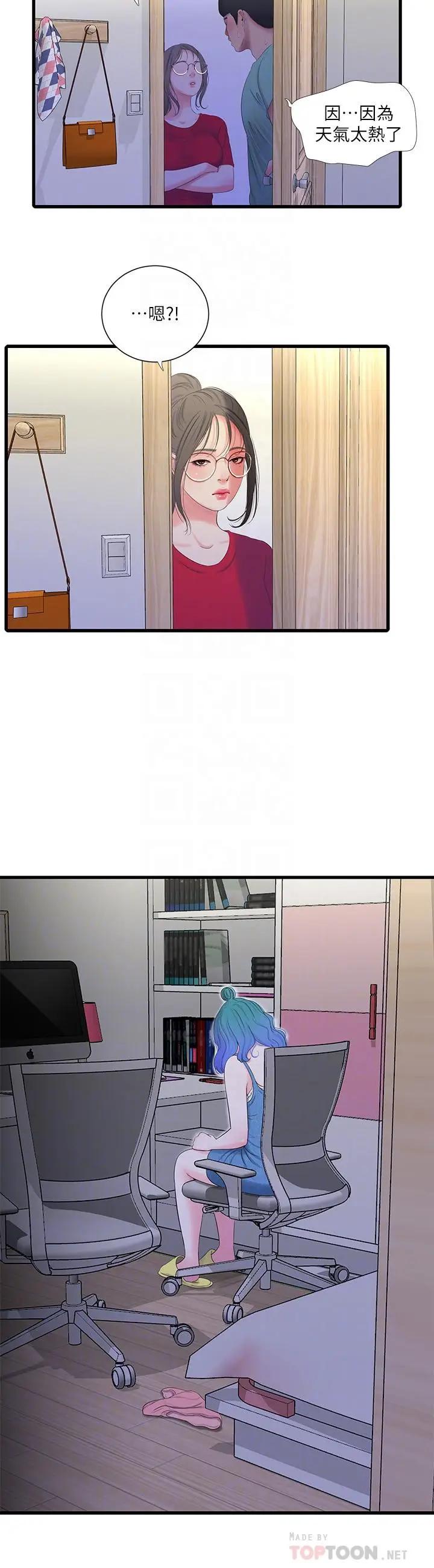 [韩国漫画] 亲家四姐妹 乱伦,巨乳大奶, 不伦,熟女人妻#[23P]-8