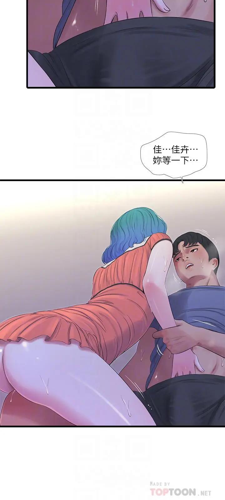 [韩国漫画] 亲家四姐妹 乱伦,巨乳大奶, 不伦,熟女人妻#[22P]-10