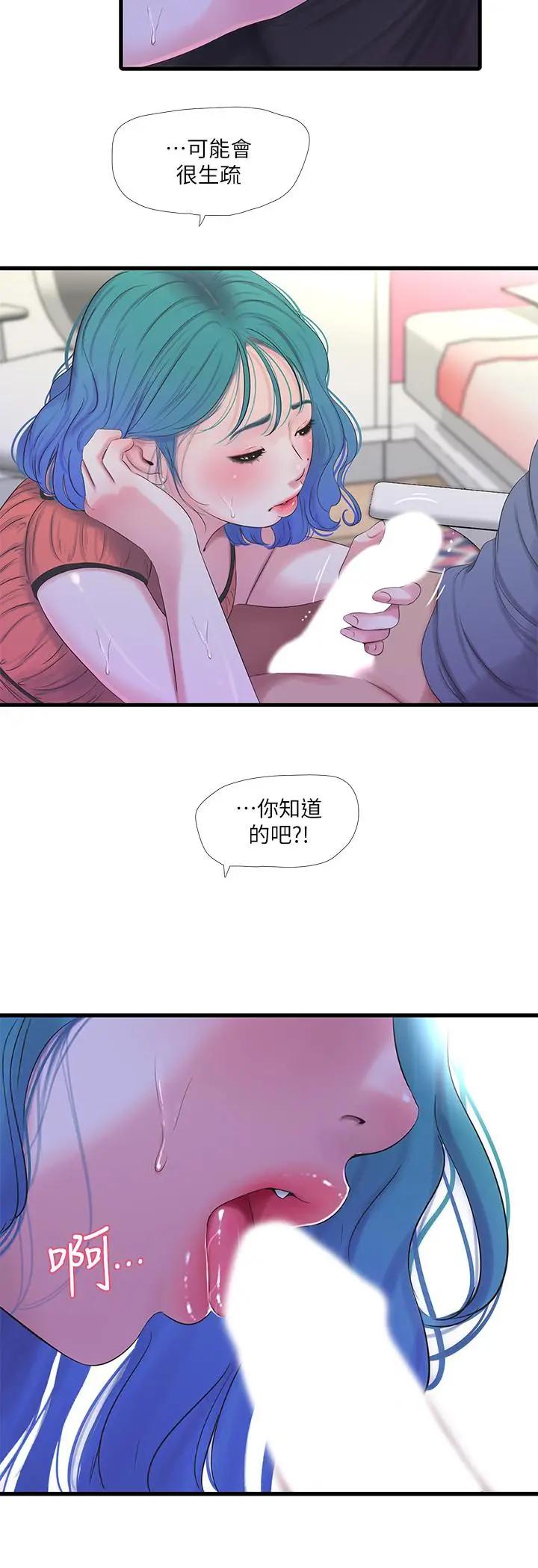 [韩国漫画] 亲家四姐妹 乱伦,巨乳大奶, 不伦,熟女人妻#[22P]-13