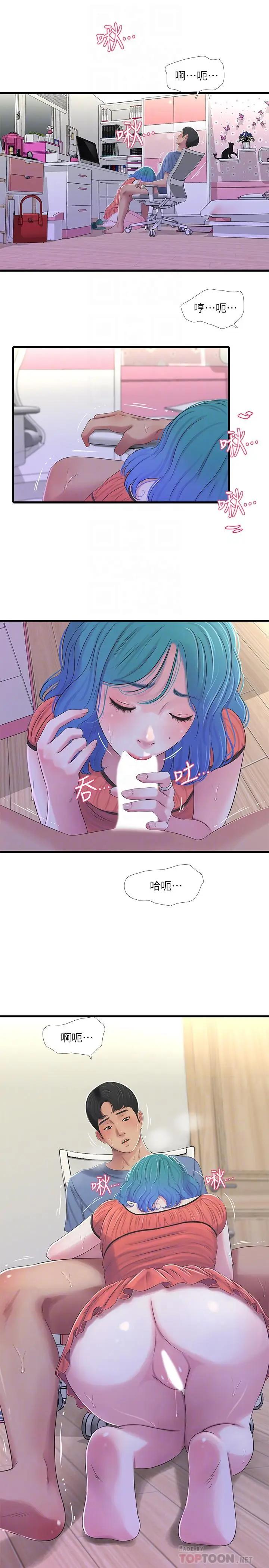 [韩国漫画] 亲家四姐妹 乱伦,巨乳大奶, 不伦,熟女人妻#[22P]-14