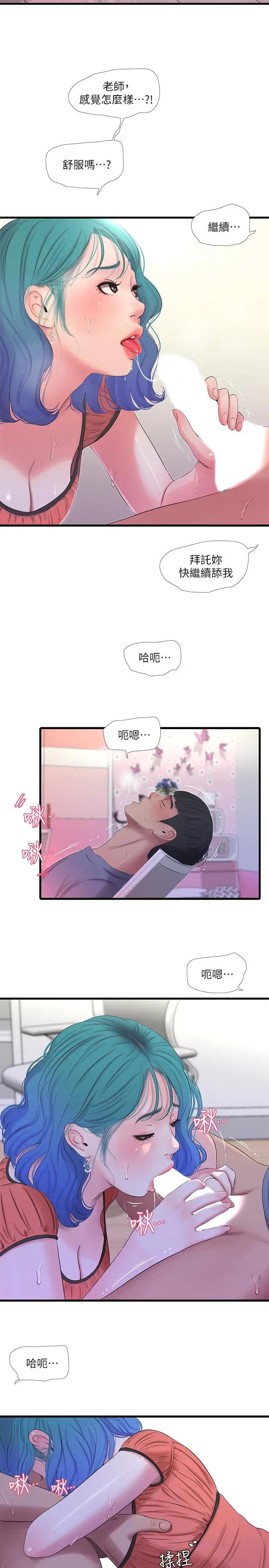 [韩国漫画] 亲家四姐妹 乱伦,巨乳大奶, 不伦,熟女人妻#[22P]-15