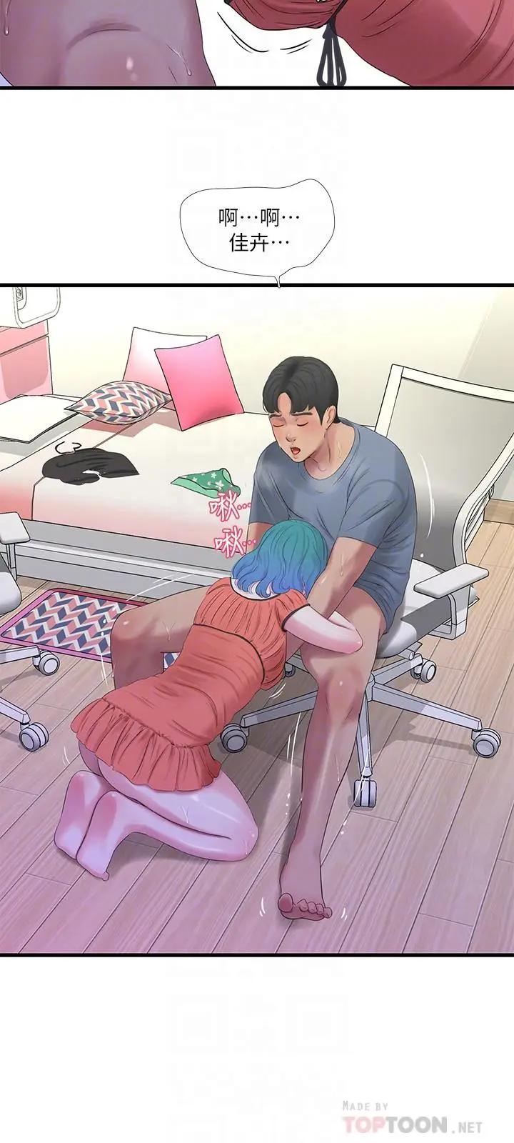 [韩国漫画] 亲家四姐妹 乱伦,巨乳大奶, 不伦,熟女人妻#[22P]-16