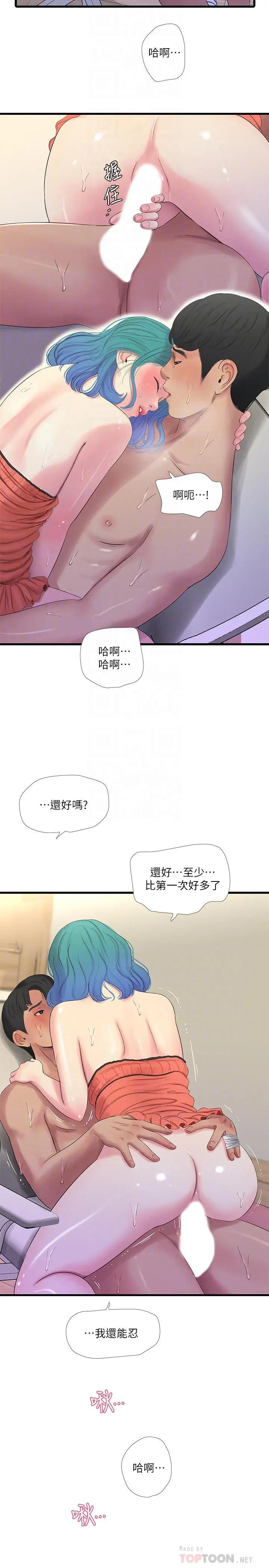 [韩国漫画] 亲家四姐妹 乱伦,巨乳大奶, 不伦,熟女人妻#[22P]-18