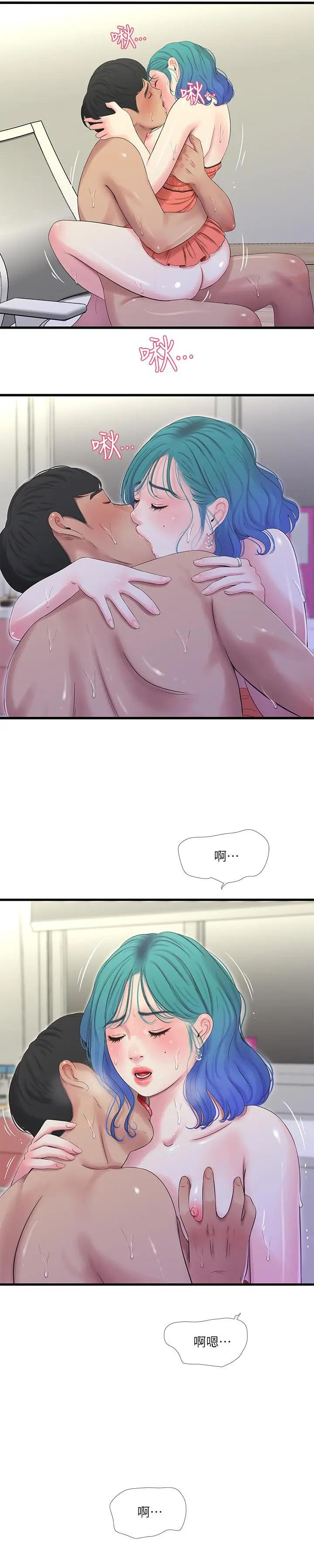 [韩国漫画] 亲家四姐妹 乱伦,巨乳大奶, 不伦,熟女人妻#[22P]-19