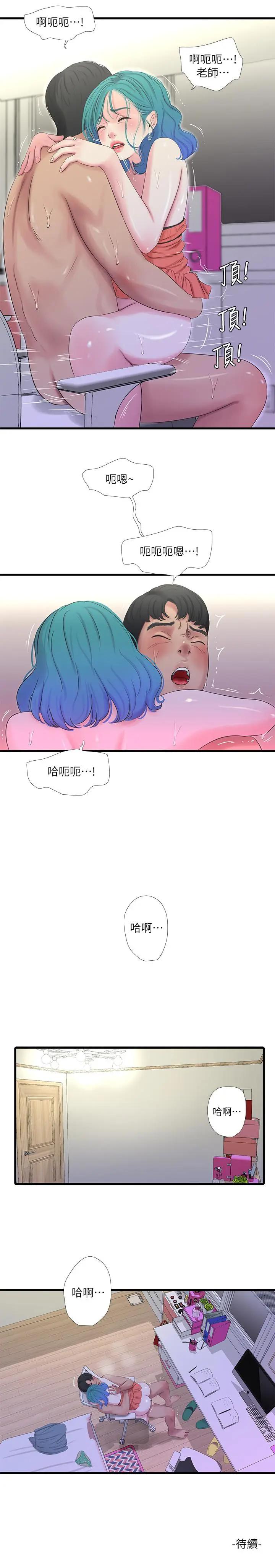 [韩国漫画] 亲家四姐妹 乱伦,巨乳大奶, 不伦,熟女人妻#[22P]-22
