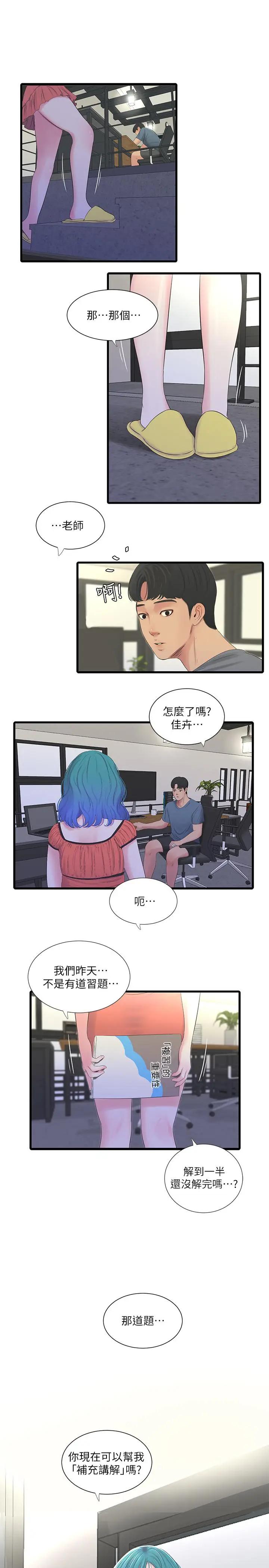 [韩国漫画] 亲家四姐妹 乱伦,巨乳大奶, 不伦,熟女人妻#[22P]-3