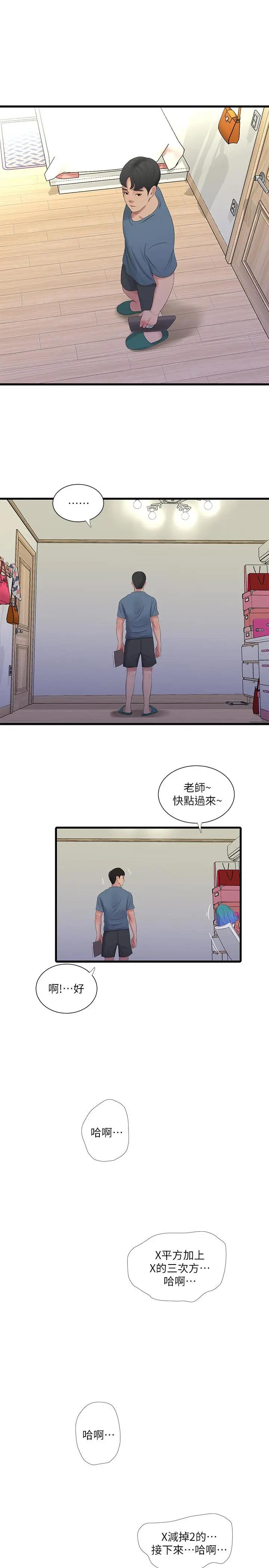 [韩国漫画] 亲家四姐妹 乱伦,巨乳大奶, 不伦,熟女人妻#[22P]-5