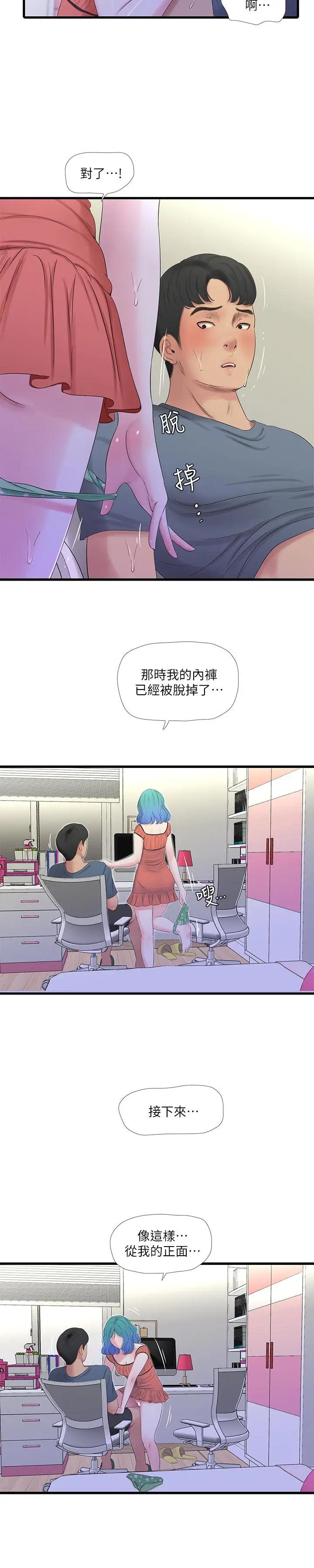 [韩国漫画] 亲家四姐妹 乱伦,巨乳大奶, 不伦,熟女人妻#[22P]-7