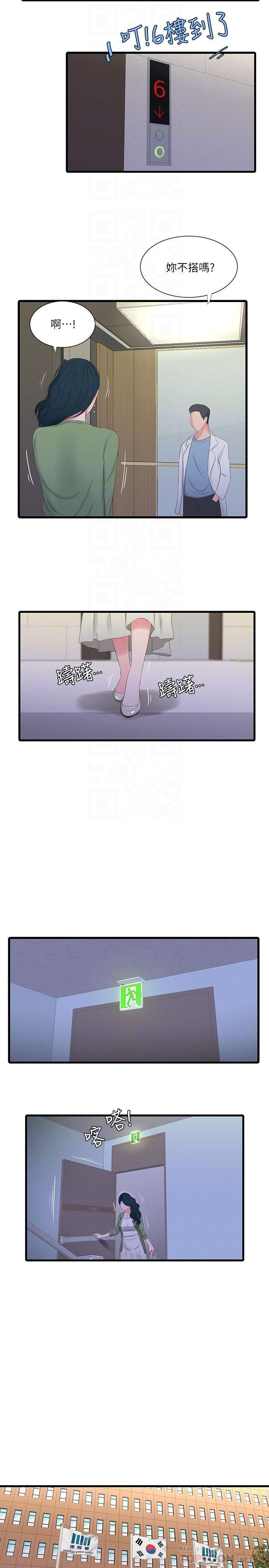 [韩国漫画] 亲家四姐妹 乱伦,巨乳大奶, 不伦,熟女人妻#[21P]-10