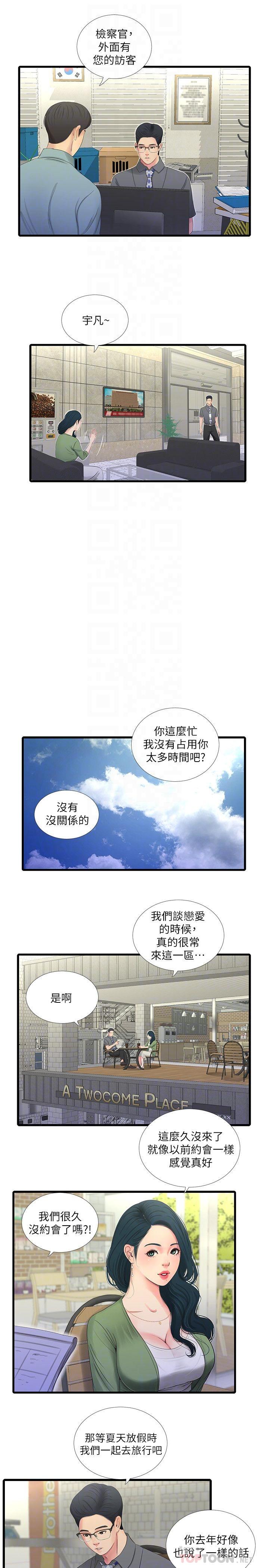 [韩国漫画] 亲家四姐妹 乱伦,巨乳大奶, 不伦,熟女人妻#[21P]-12