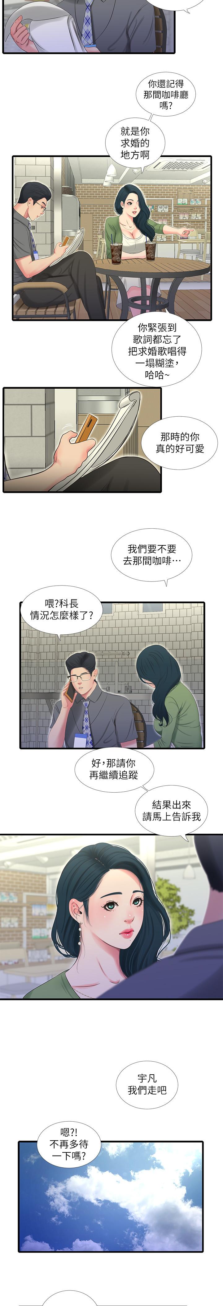 [韩国漫画] 亲家四姐妹 乱伦,巨乳大奶, 不伦,熟女人妻#[21P]-13