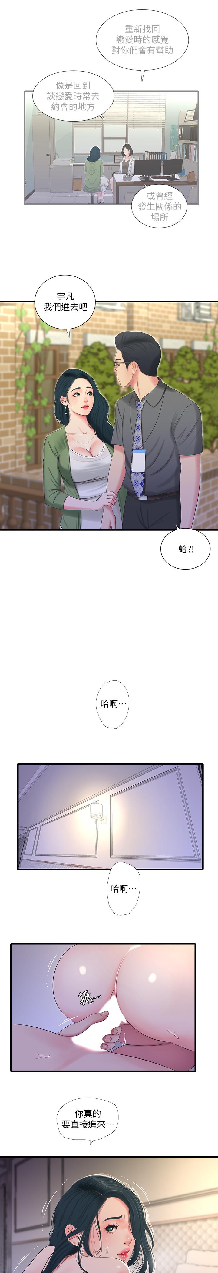 [韩国漫画] 亲家四姐妹 乱伦,巨乳大奶, 不伦,熟女人妻#[21P]-15