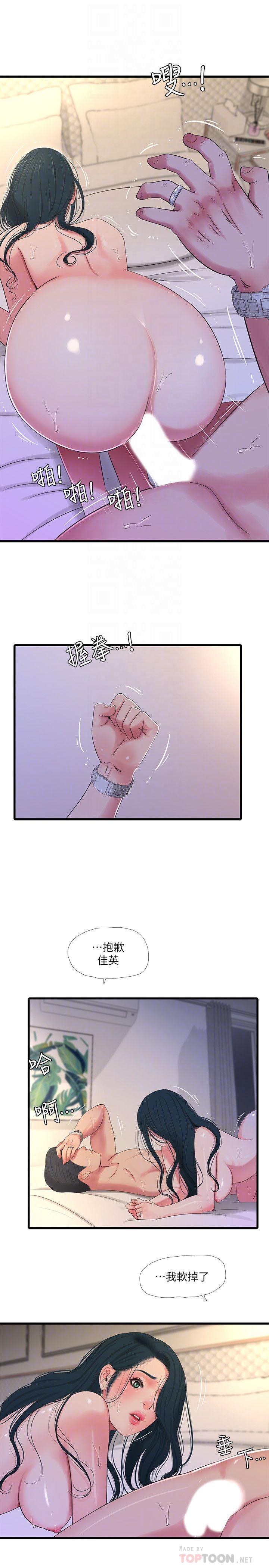 [韩国漫画] 亲家四姐妹 乱伦,巨乳大奶, 不伦,熟女人妻#[21P]-18