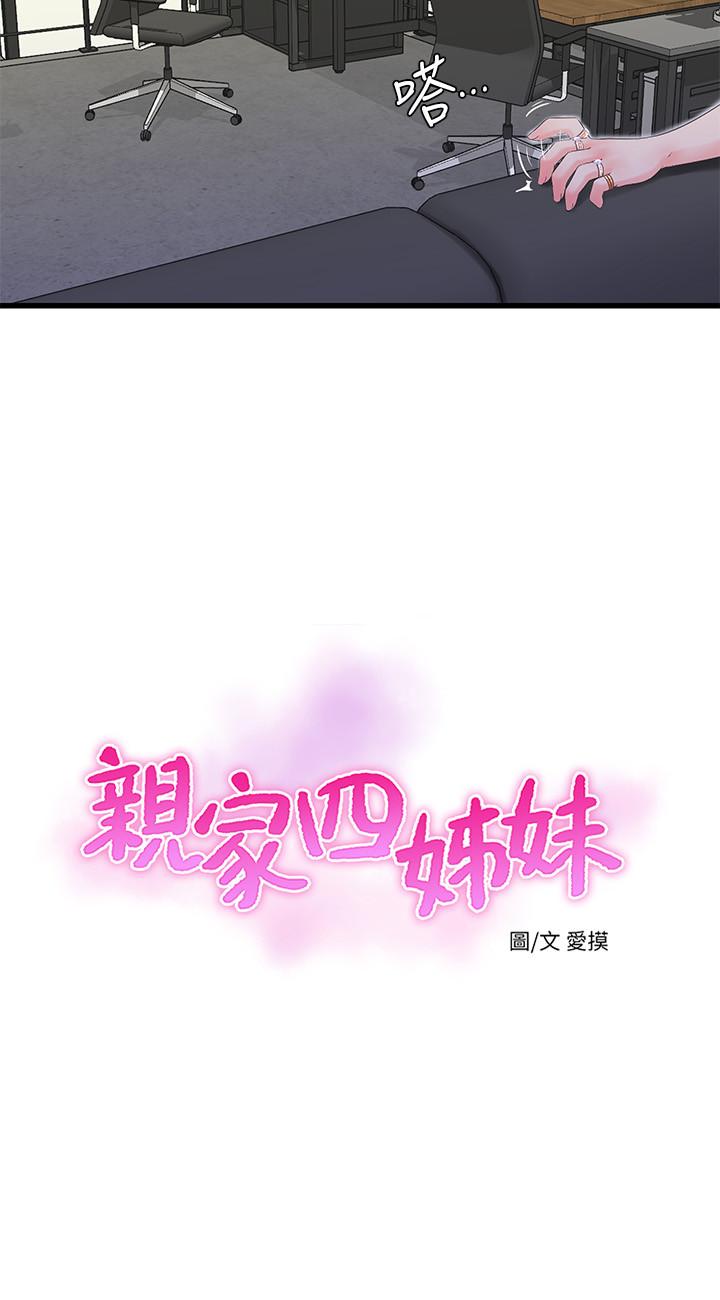 [韩国漫画] 亲家四姐妹 乱伦,巨乳大奶, 不伦,熟女人妻#[21P]-2