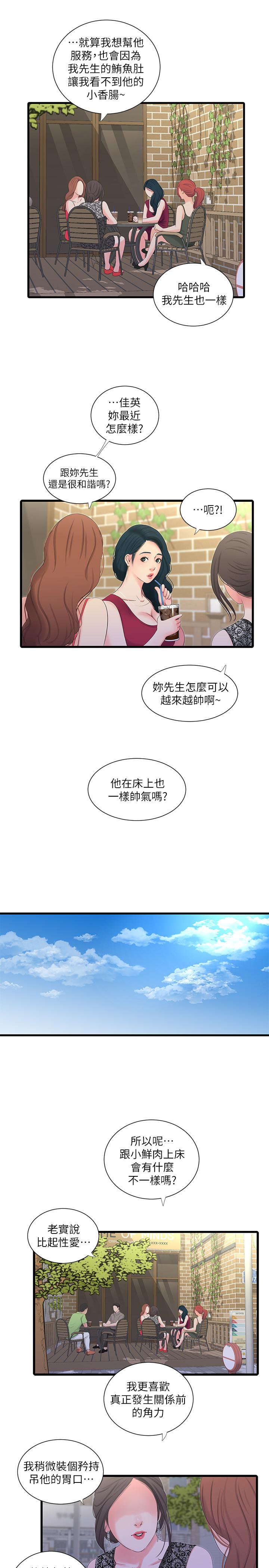 [韩国漫画] 亲家四姐妹 乱伦,巨乳大奶, 不伦,熟女人妻#[21P]-3