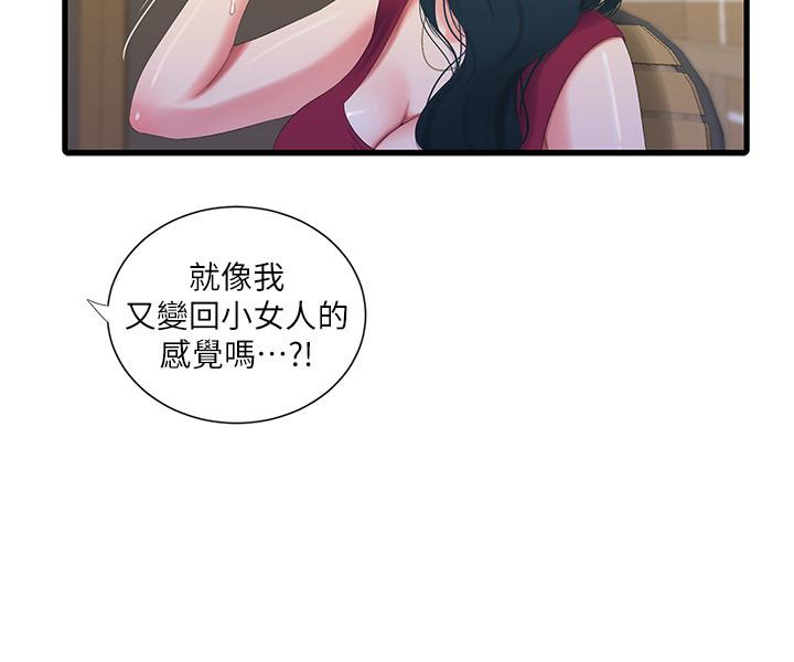 [韩国漫画] 亲家四姐妹 乱伦,巨乳大奶, 不伦,熟女人妻#[21P]-5