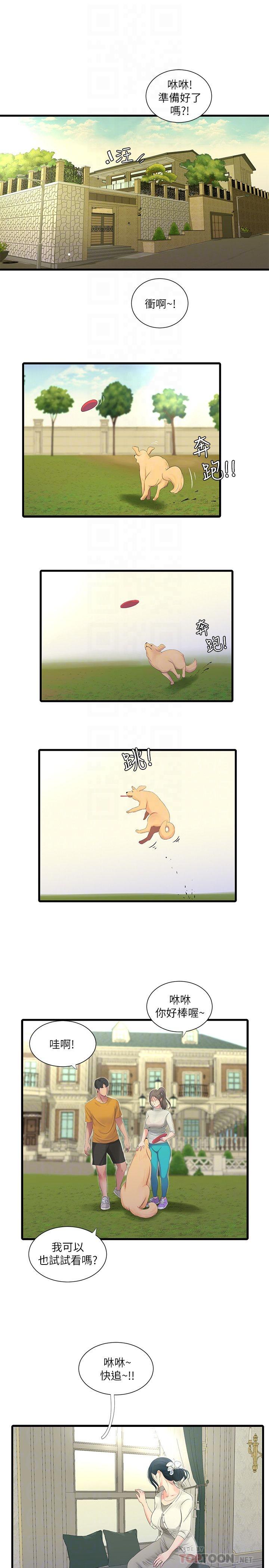 [韩国漫画] 亲家四姐妹 乱伦,巨乳大奶, 不伦,熟女人妻#[21P]-6