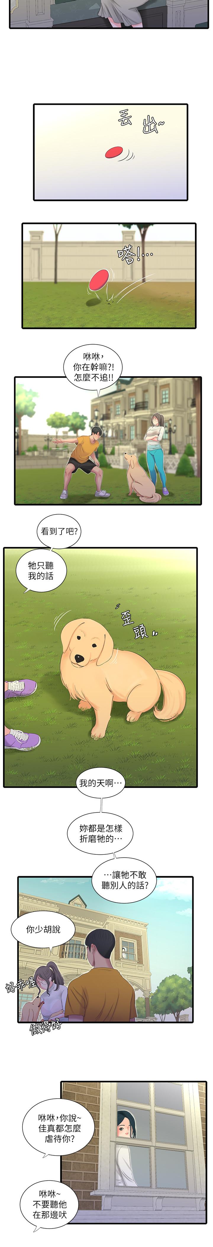 [韩国漫画] 亲家四姐妹 乱伦,巨乳大奶, 不伦,熟女人妻#[21P]-7