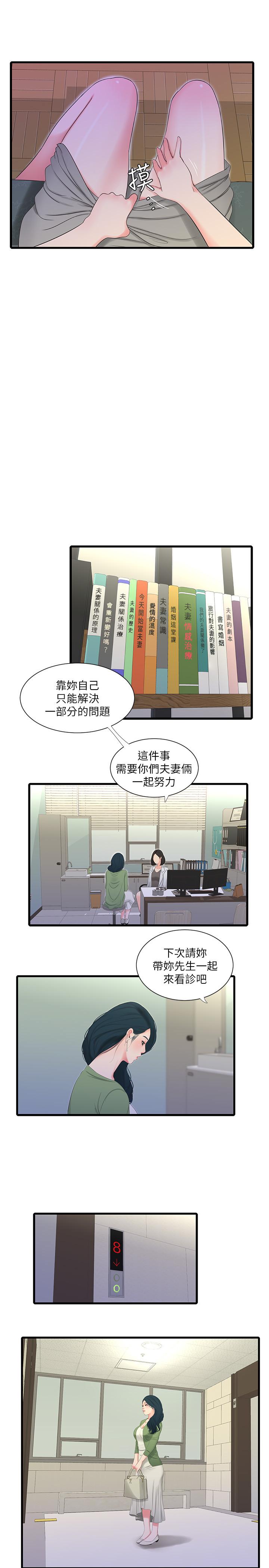 [韩国漫画] 亲家四姐妹 乱伦,巨乳大奶, 不伦,熟女人妻#[21P]-9
