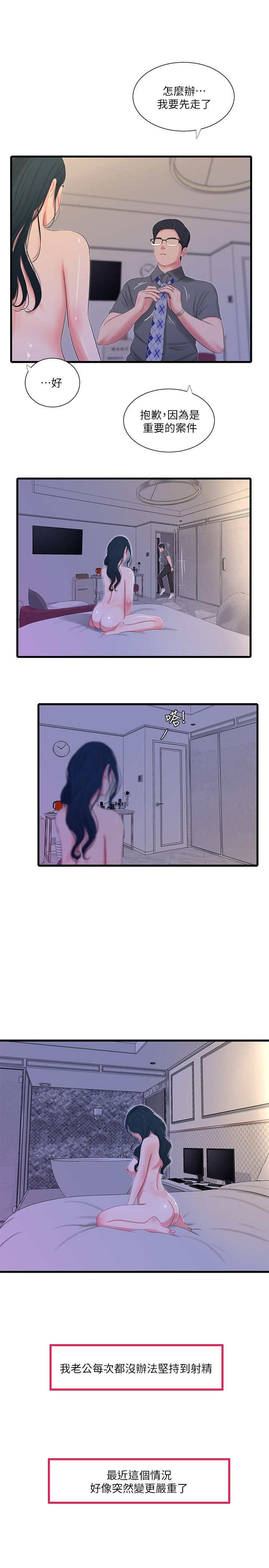 [韩国漫画] 亲家四姐妹 乱伦,巨乳大奶, 不伦,熟女人妻#[20P]-1